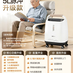 可孚 能耗降低50%↓】可孚5L升直流变频轻音医用级制氧机家用氧气吸氧