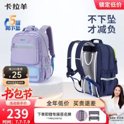 卡拉羊 风琴书包小学生1-4-6年级儿童五维减负防下坠男女减压护脊背包