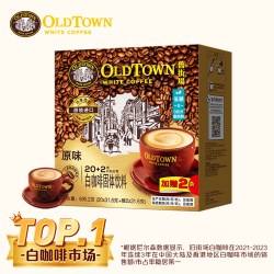 旧街场白咖啡 原味白咖啡 700g 20+2条装