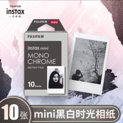 富士 拍立得黑白相纸10张 花边相纸 迷你型号相机通用盒装