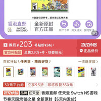 香港直邮 任天堂 Switch NS游戏 节奏天国:奇迹之星