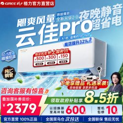 格力 空调云佳Pro大1匹新一级能效变频冷暖静音
