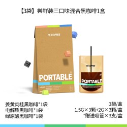 F5 COFFEE F5 口袋咖啡 24.5g*3袋 速溶咖啡