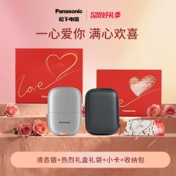 Panasonic 小方盒男士电动刮胡刀