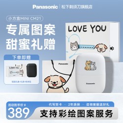 Panasonic 剃须刀小方盒CM21