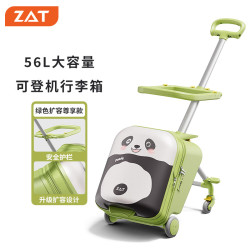 ZAT 儿童行李箱 可坐骑行登机遛娃拉杆箱 20英寸