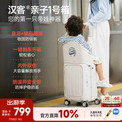 HANKE 行李箱女亲子箱儿童可坐可骑拉杆箱男登机箱遛娃旅行箱子20英寸白