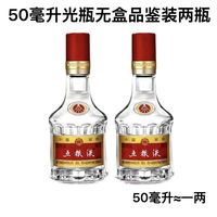 20240424经典五粮液20品鉴_白酒_什么值得买