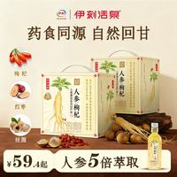 伊刻活泉 伊利人参水现泡健康养生人参枸杞水455ml*24瓶（四提）