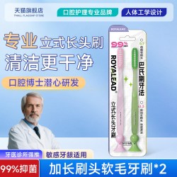 RAOYI 长头牙刷软毛小头成人轻奢男女士专用情侣家庭装排行榜第一名正品