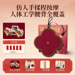 MOJE M18Pro钱币腰部按摩仪器背肩颈多功能艾灸按摩坐靠垫长辈礼物