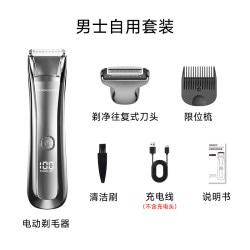 KOMINGDON 德国获奖品牌科明顿刮毛刀男士专用电动私处剃毛器私密刮腋毛神器