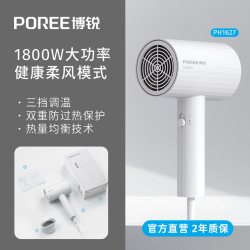 博锐 家用大风力速干护发吹风筒