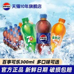 百事 混合装 碳酸饮料12瓶