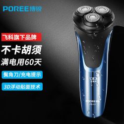 博锐 飞科剃须刀博锐电动刮胡刀男士胡须刀全身水洗刮胡子父亲礼物便携