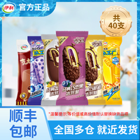 伊利 巧乐兹雪糕 共40支