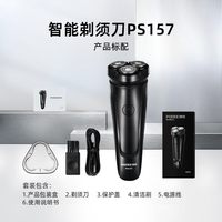 博锐 电动剃须刀