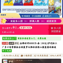 伊利冰工厂40只