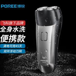 博锐 飞科博锐电动剃须刀全身水洗刮胡刀双头胡须刀便携父亲礼物双刀头