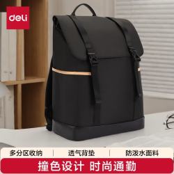 得力 男女时尚通勤拼色旅行包 黑色