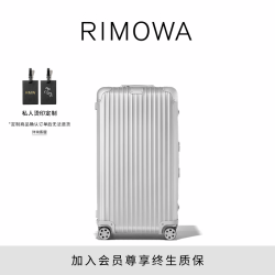RIMOWA Original 铝镁合金行李箱  33寸银色