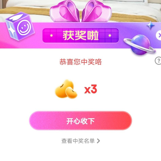 京东全友家居直播间，必入3京豆