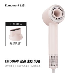 其他等 以摩高速吹风机家用恒温电吹风等离子护发轻音速干大风力吹风筒