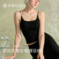 素肌良品 带胸垫外穿吊带背心女生莱赛尔打底内搭 气质黑