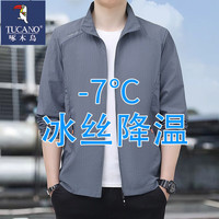 啄木鸟 男士防晒上衣夹克 2026夏季新款
