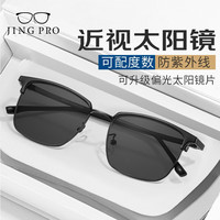 镜邦 近视太阳镜经典飞行员双梁墨镜形男蛤蟆镜偏光开车黑镜框Z 1073黑色 时尚眉线框不挑人