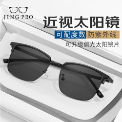 镜邦 近视太阳镜经典飞行员双梁墨镜形男蛤蟆镜偏光开车黑镜框Z 1073黑色 时尚眉线框不挑人