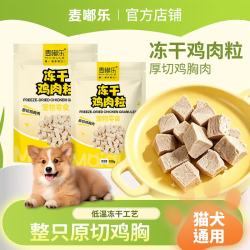 麦嘟乐 冻干鸡肉粒100g*1包