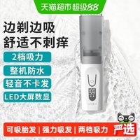 88VIP：Care1st 理发器轻音吸发儿童剃头发电推剪