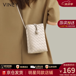 VINEY 新款手机包包女包牛皮斜挎包轻奢小包生日礼物高级感送女友老婆