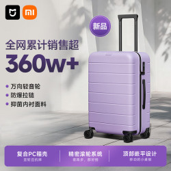 米家 行李箱 20英寸 四轮拉杆箱