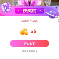 京东舒然直播间，早到必入5京豆
