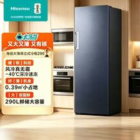 海信大薄荷290L立式家用冰柜冷柜变频一级能效风冷无霜深冷速冻