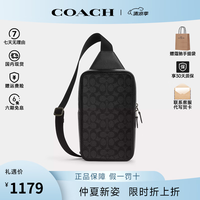 COACH 男士小号胸包经典老花拼色时尚百搭单肩斜挎包轻奢男士礼物 CZ397 QBMI5