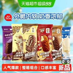 蒙牛 中国大陆 雪糕 3450g 50支