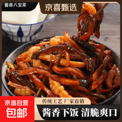 京喜 八宝菜 250g*1袋