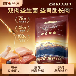 宽福 鲜享双肉猫粮4.5斤