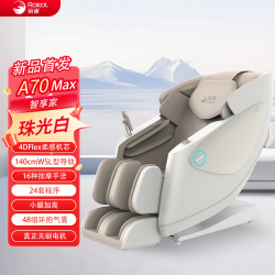 荣康 A70MAX智能按摩椅零重力热敷4D芯电动太空按摩沙发父亲节礼物