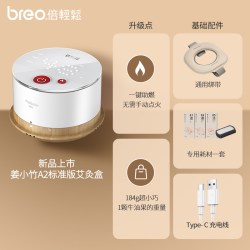 倍轻松 姜小竹智能艾灸盒电子艾灸无烟罐明火随身灸