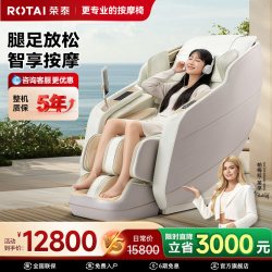 荣泰 A58MAX按摩椅家用全身全自动豪华太空舱多功能电动按摩沙发