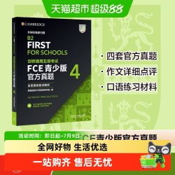 剑桥通用五级考试FCE青少版官方真题(4) 