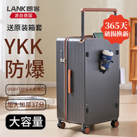 朗客 德国大容量防爆拉链行李箱26寸新款宽拉杆超轻结实耐用旅行pc箱32 德国品质/YKK防爆拉链款