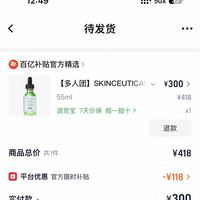 订单截图缩略图