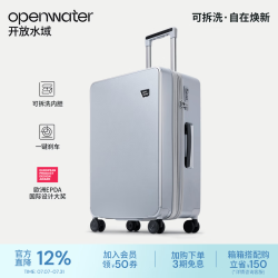 开放水域 大容量行李箱综艺同款 openwater可拆内里拉杆箱 冰川灰 20英寸