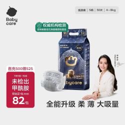 babycare 皇室狮子王国纸尿裤-S码 1包 50片 轻享装