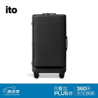 itO 袁泉同款 PISTACHIO PLUS TRUNK 炭黑行李箱 29英寸